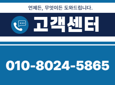 강화 주택누수탐지·피해복구 | 누수보험 상담 전문